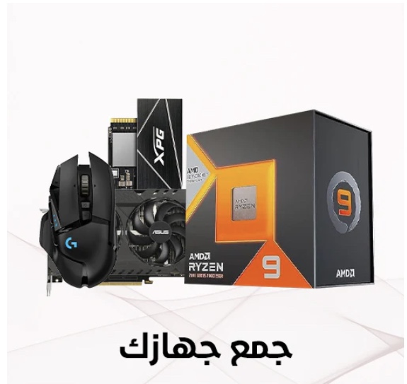 قطع كمبيوتر و ملحقات مثل لوحة أم و معالج و ماوس لعب